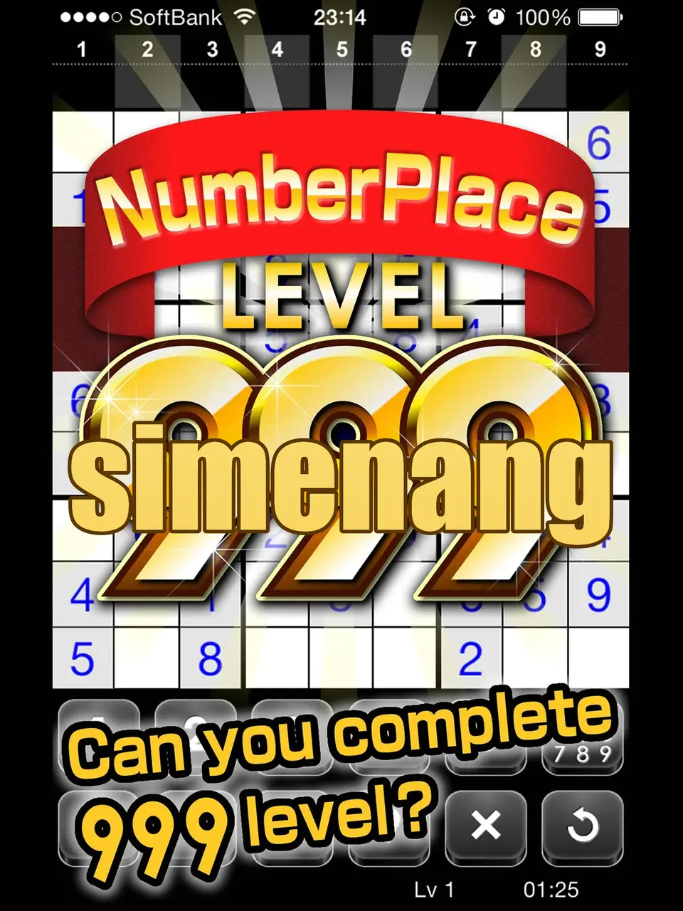 simenang Masuk